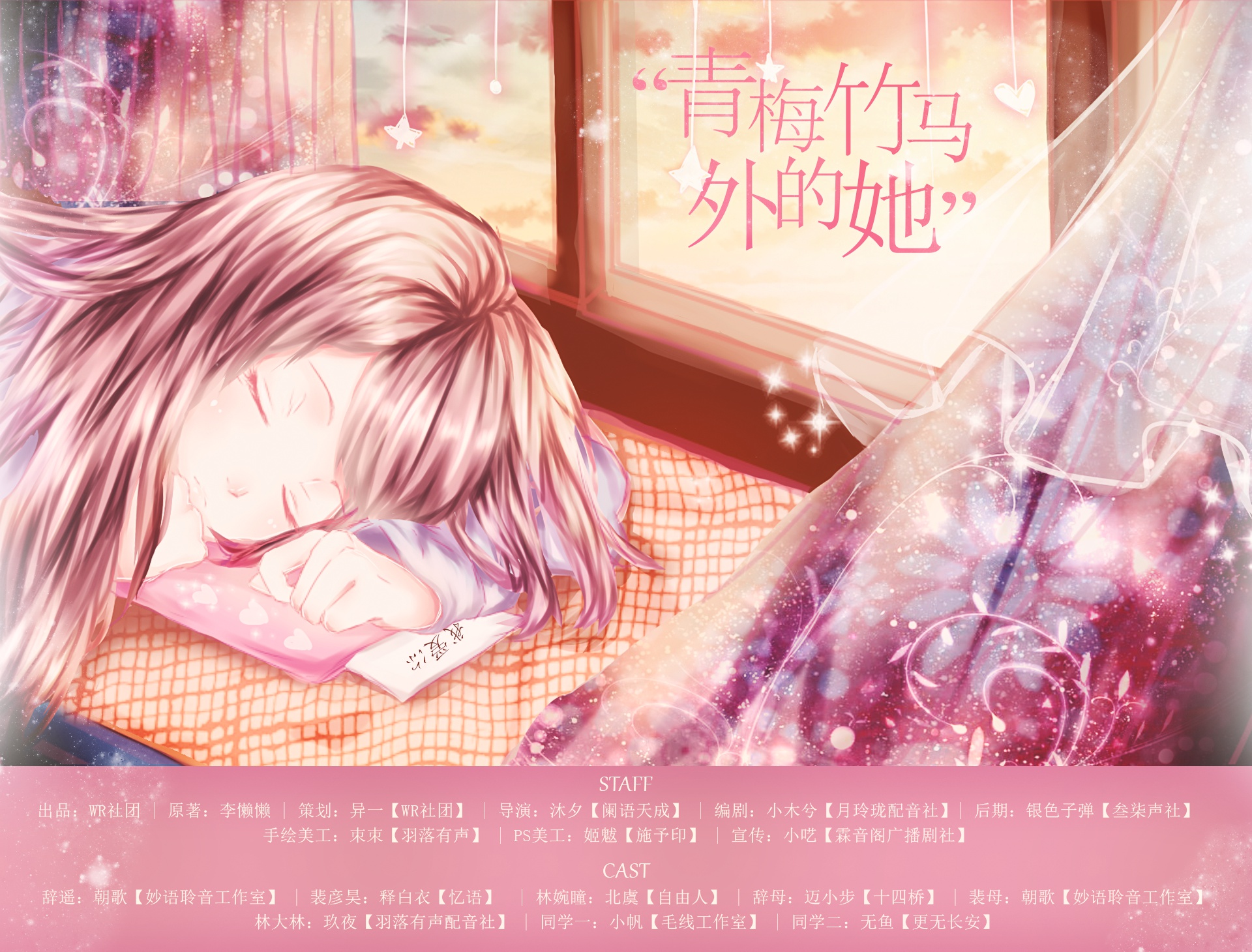 青梅竹马的她.jpg
