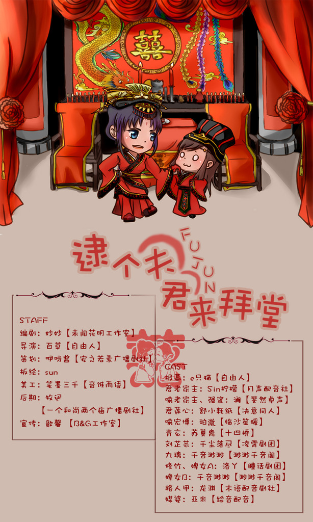 夫君.jpg