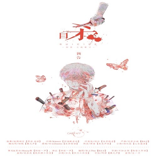 自杀.jpg