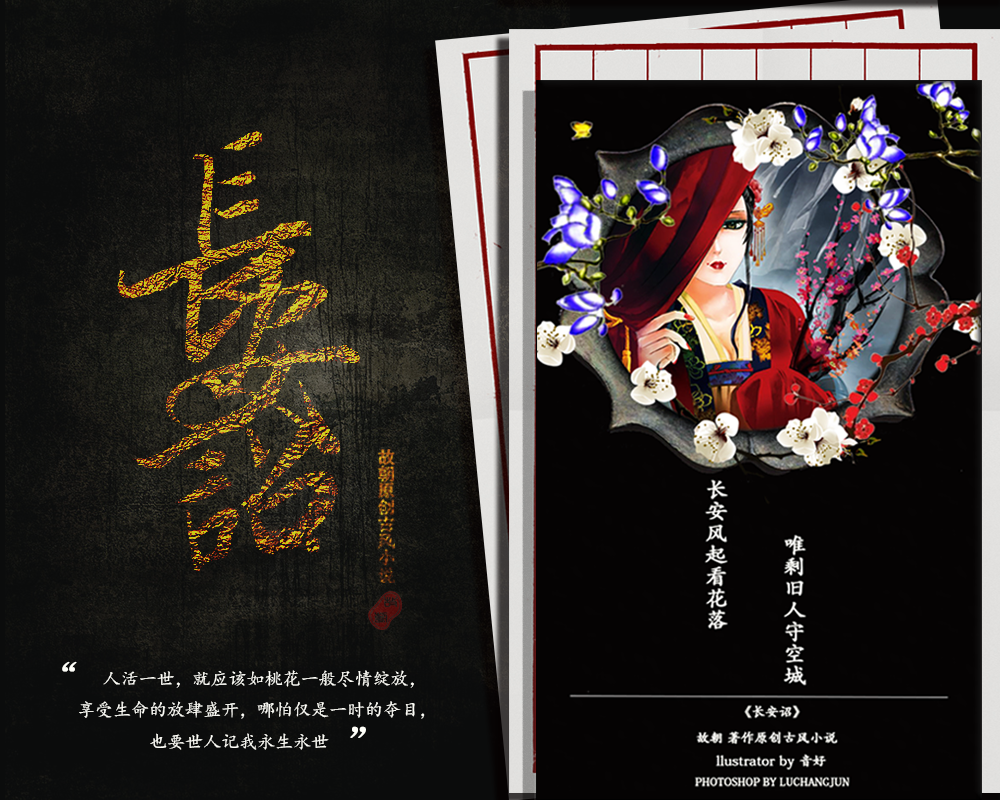 长安.png