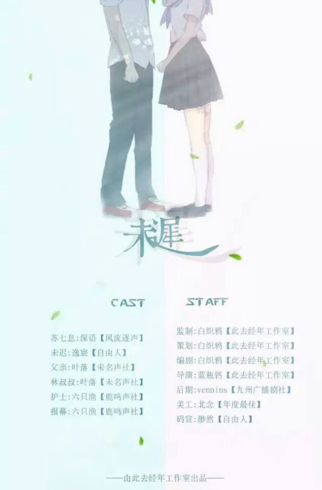 未迟.jpg