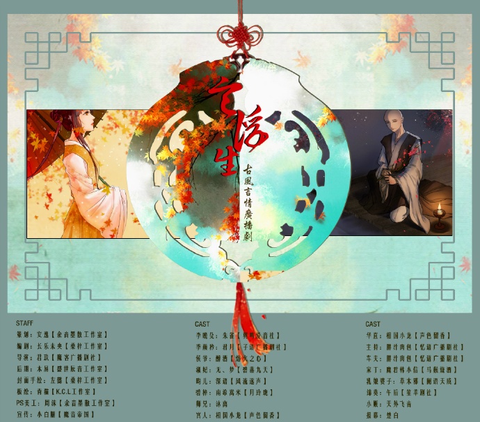 定福生.jpg