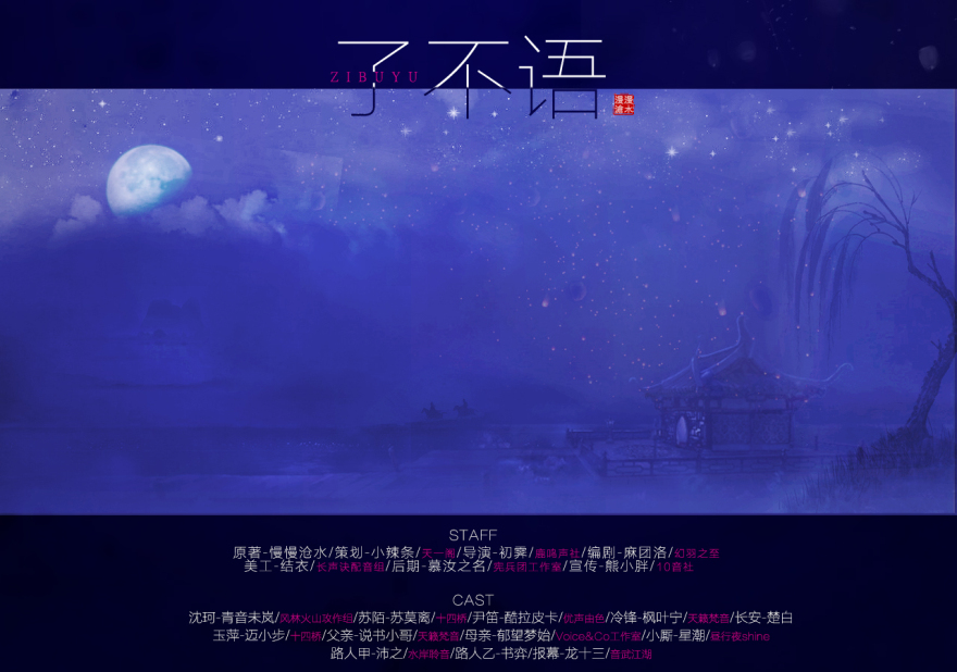 子不语.jpg