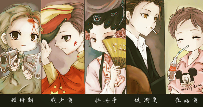 《梨园惊梦》by公子王怜花 <wbr>第一期