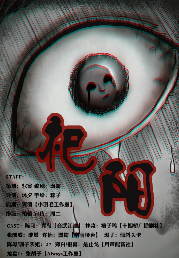 《祀阳》.jpg
