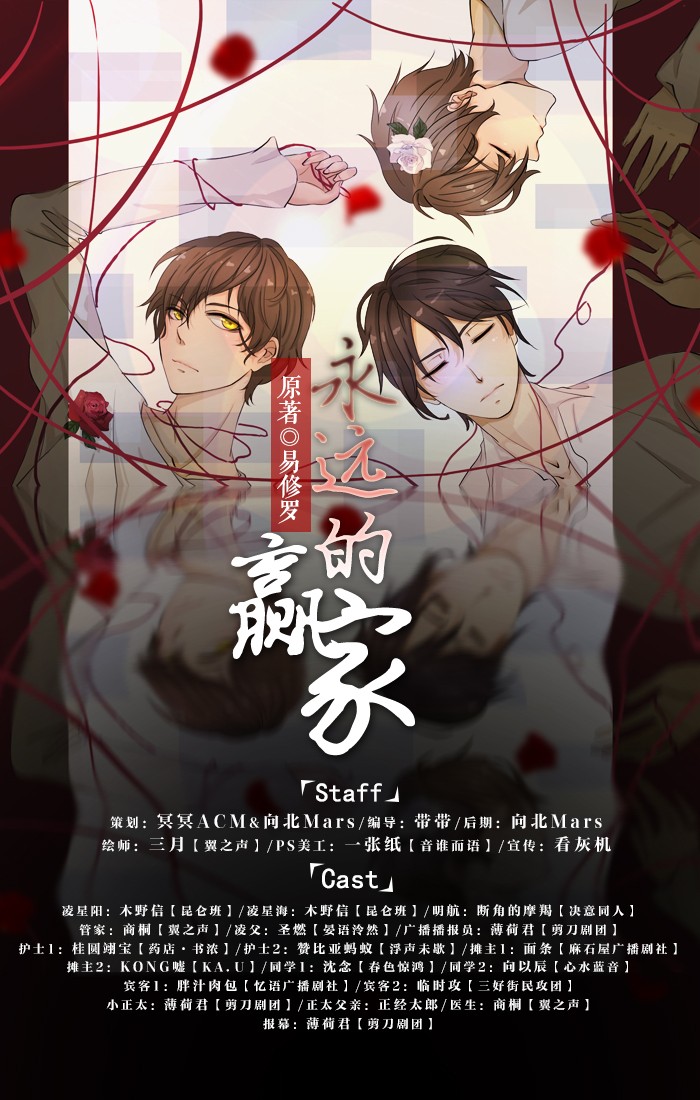 《永远的赢家》正剧海报全SC版.jpg