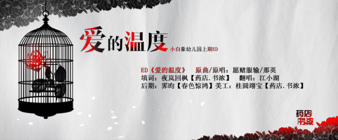 耽美广播剧《小白象幼儿园》全二期（完结）