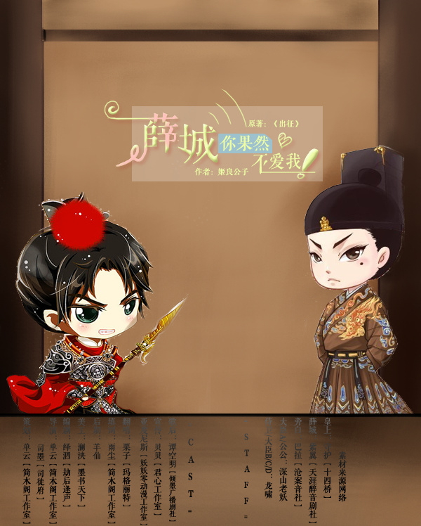 你果然不爱我.jpg