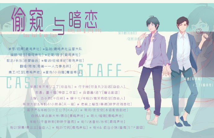偷窥欲暗恋.jpg