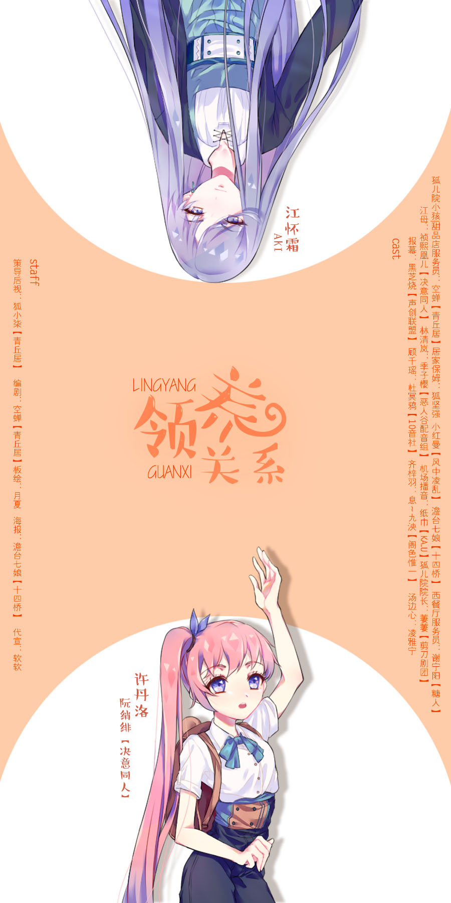 领养关系 一期海报.jpg