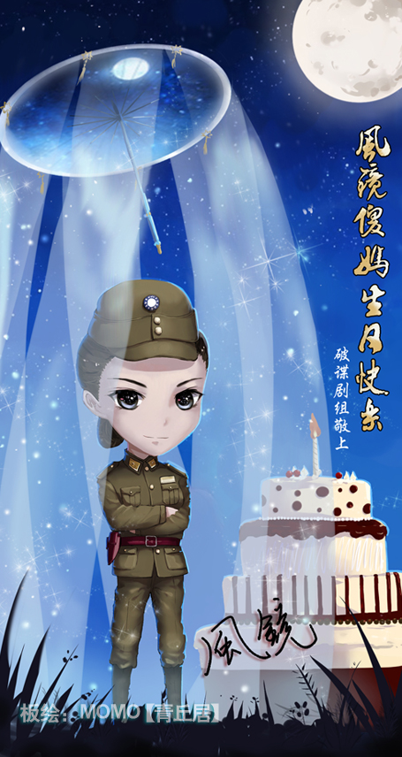 破谍一期怀瑾特别版.jpg