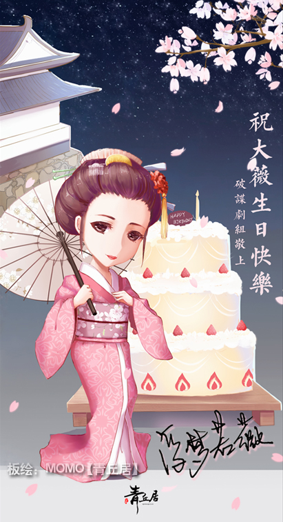 破谍二期真纪特别版.jpg