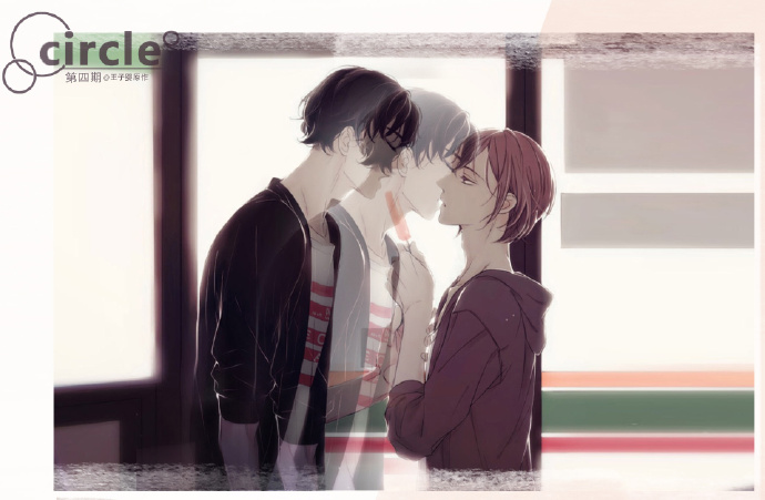 《Circle》第四期.jpg