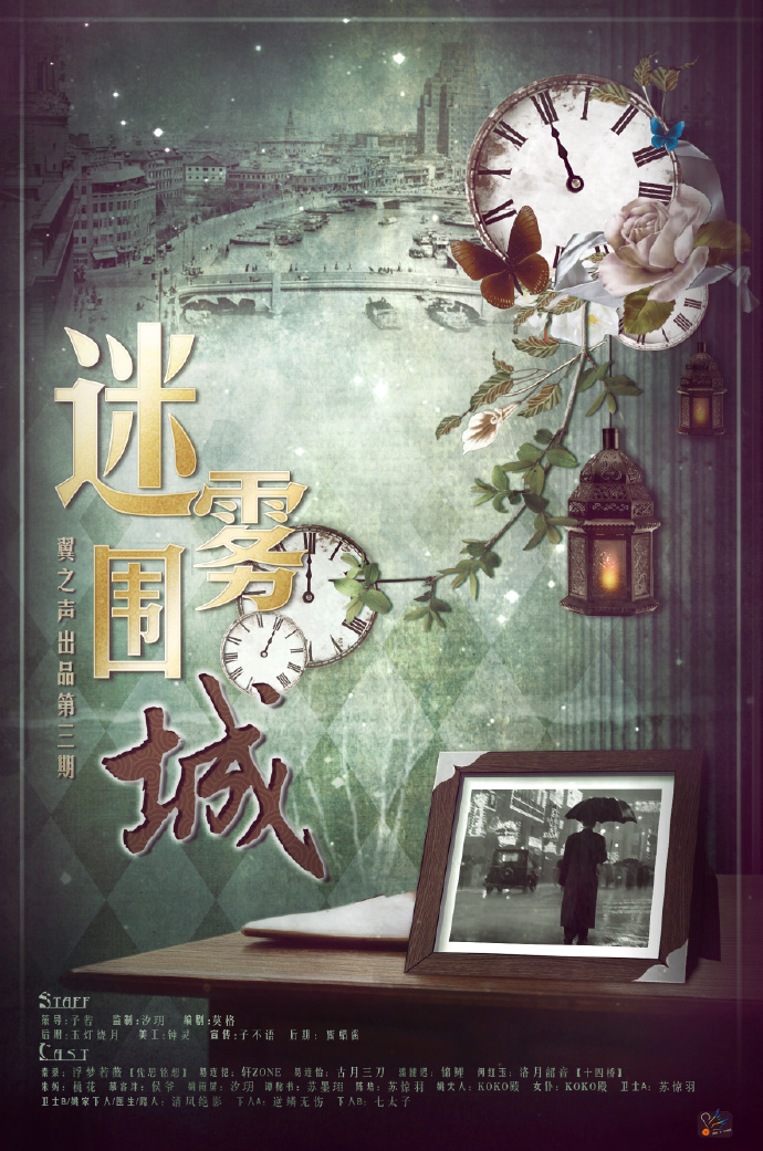 迷雾围城.jpg