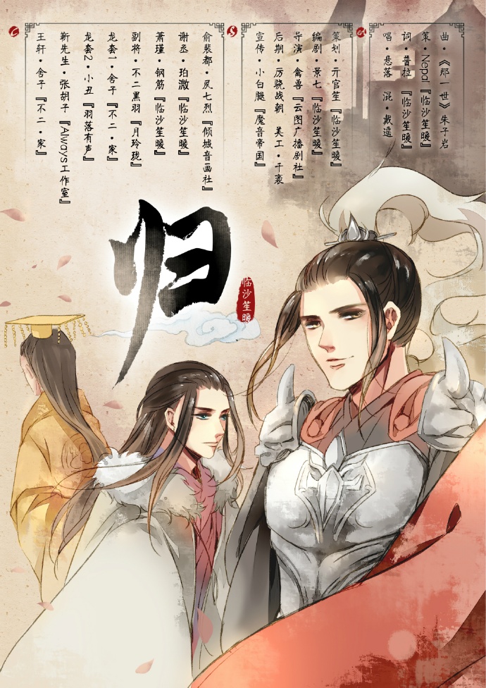归.jpg