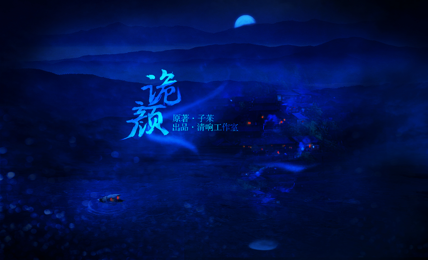 烟鬼.jpg