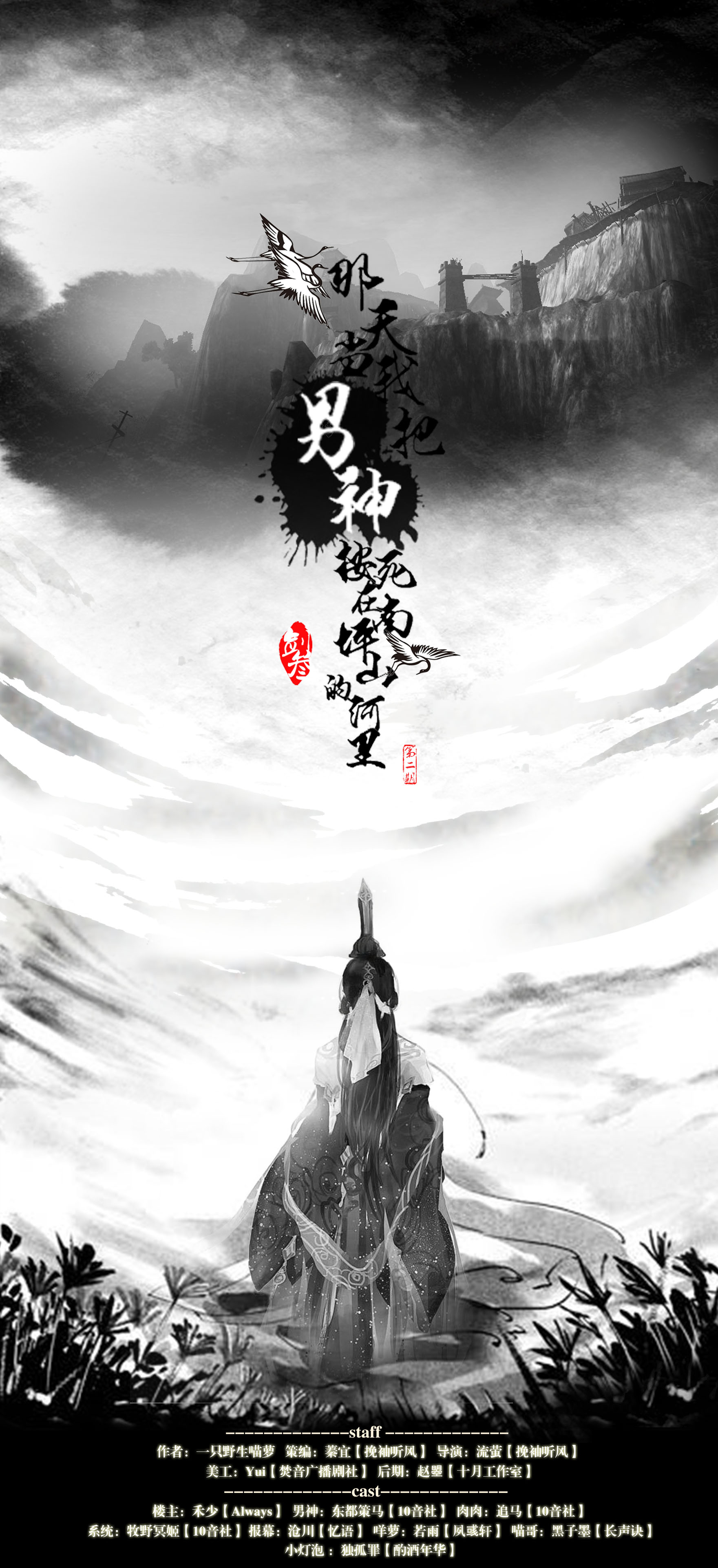 男神第二期.jpg