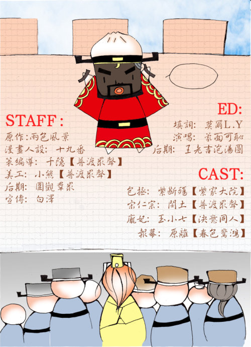 微开封系列微开封之《包大人特别忙》(完结篇)全0