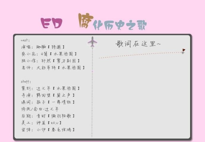 《历史，你要闹哪样嘛》全一期 <wbr>原创历史同人