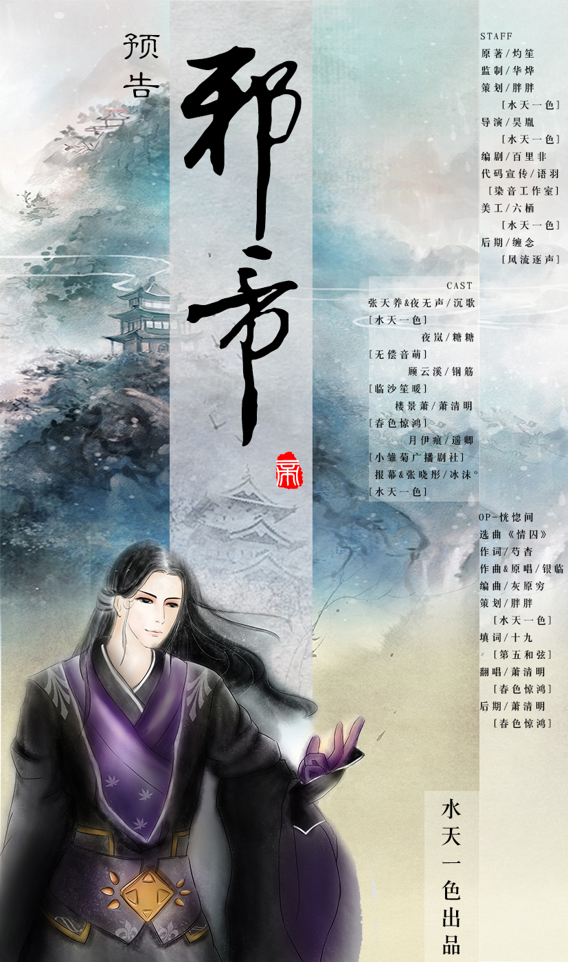 邪帝(3).jpg