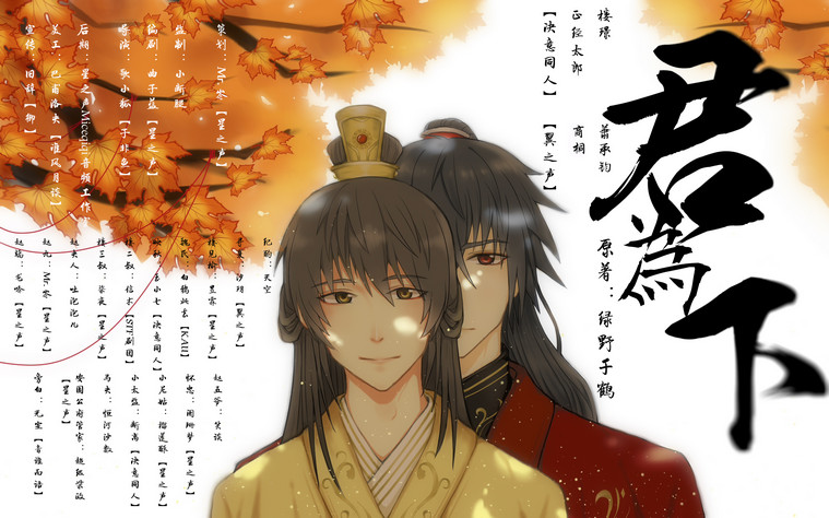 君为下.jpg