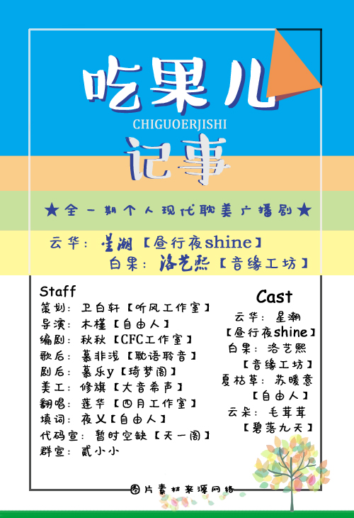吃果儿.jpg