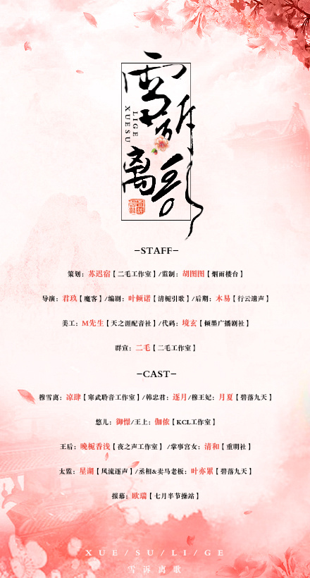薛穗阁.jpg