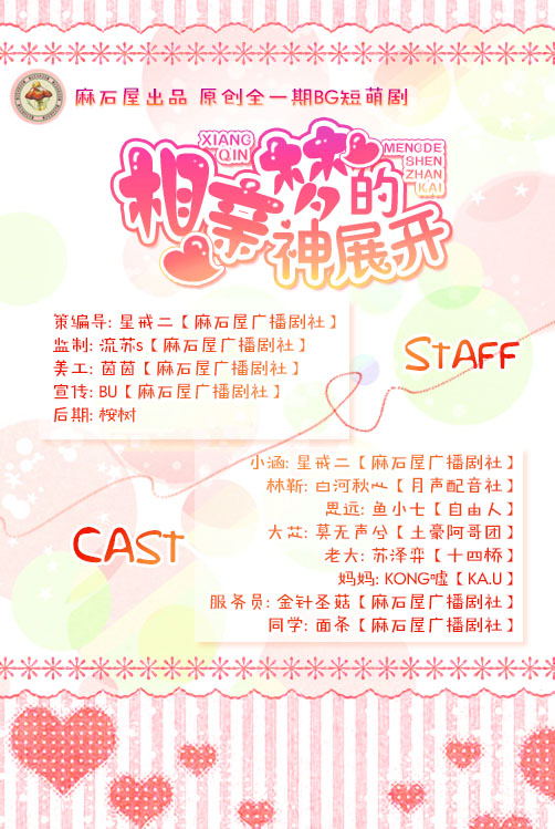 相亲梦 海报_看图王.jpg