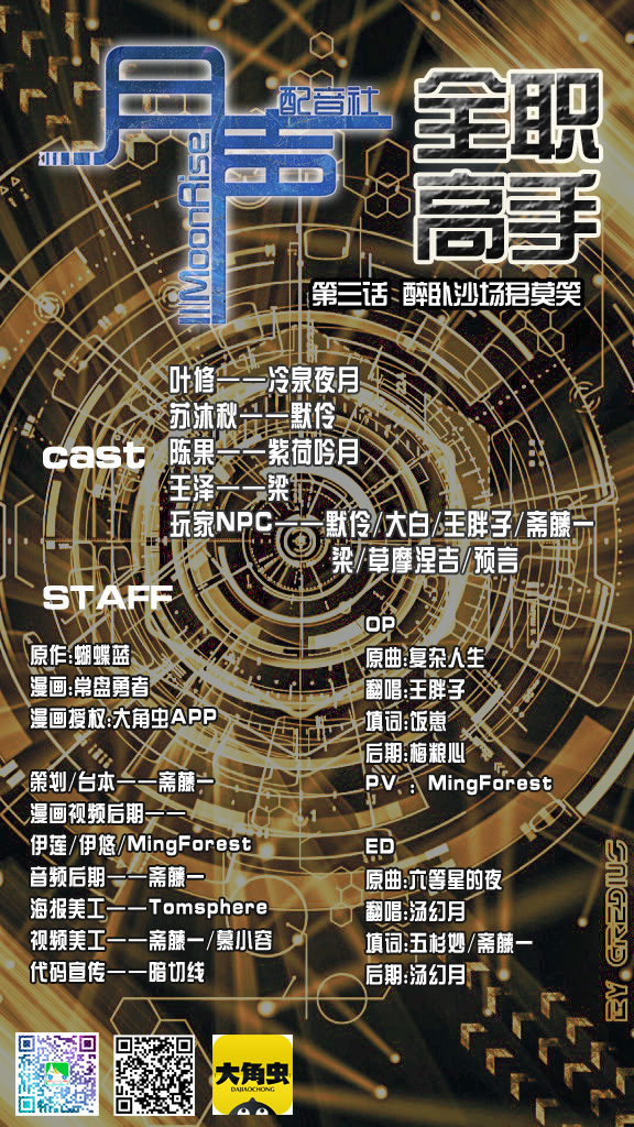 全职高手.jpg