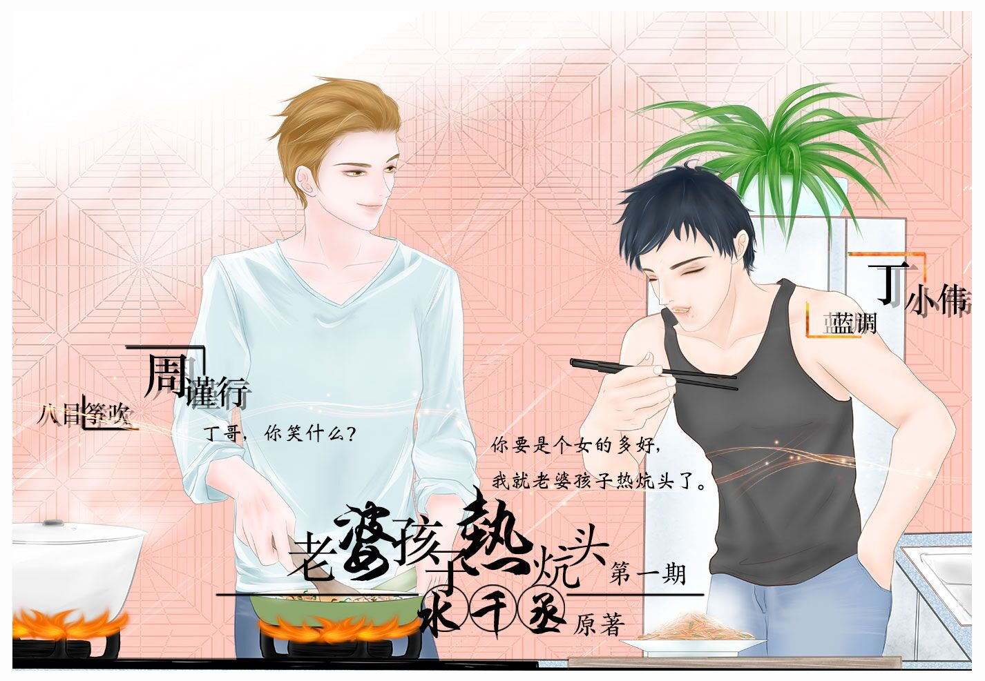 老婆第一期海报_看图王.jpg