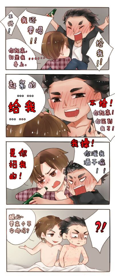 漫画四格_看图王.jpg