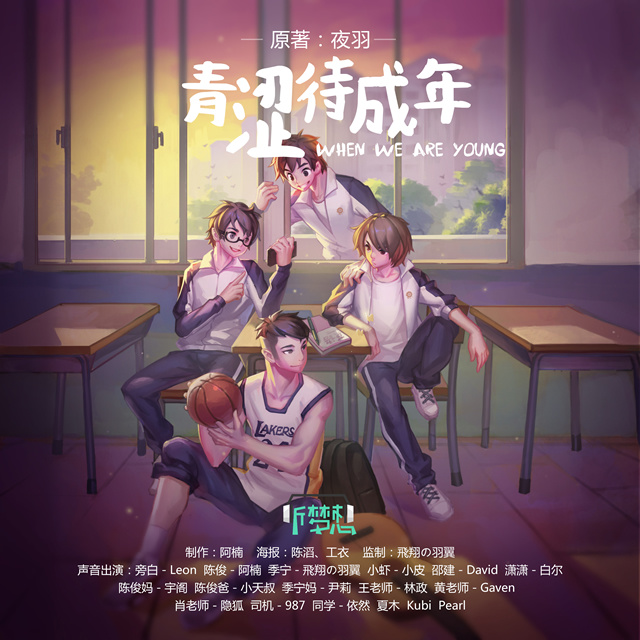 青涩待到成年.jpg
