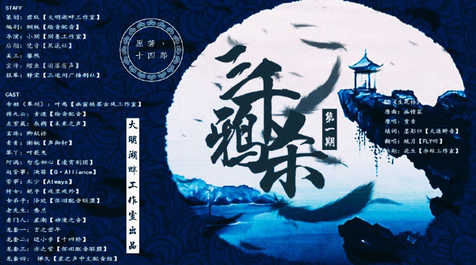 三千鸦杀.jpg