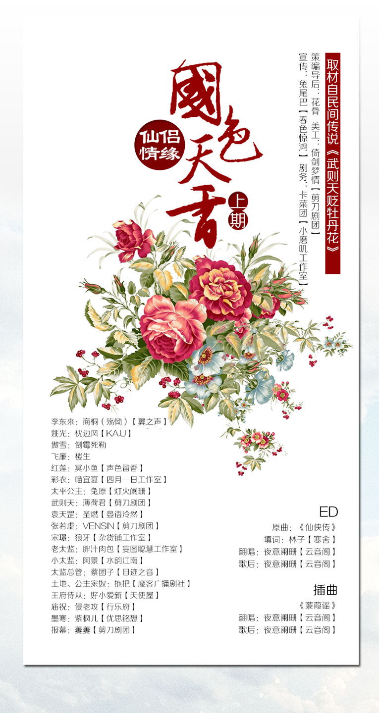 国色天香海报_看图王.jpg
