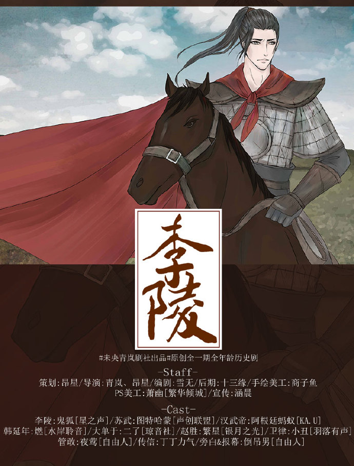 李陵.jpg