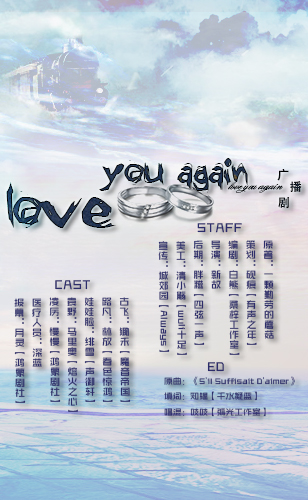 《love you again》海报.jpg