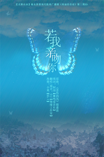 若我亲吻你.jpg