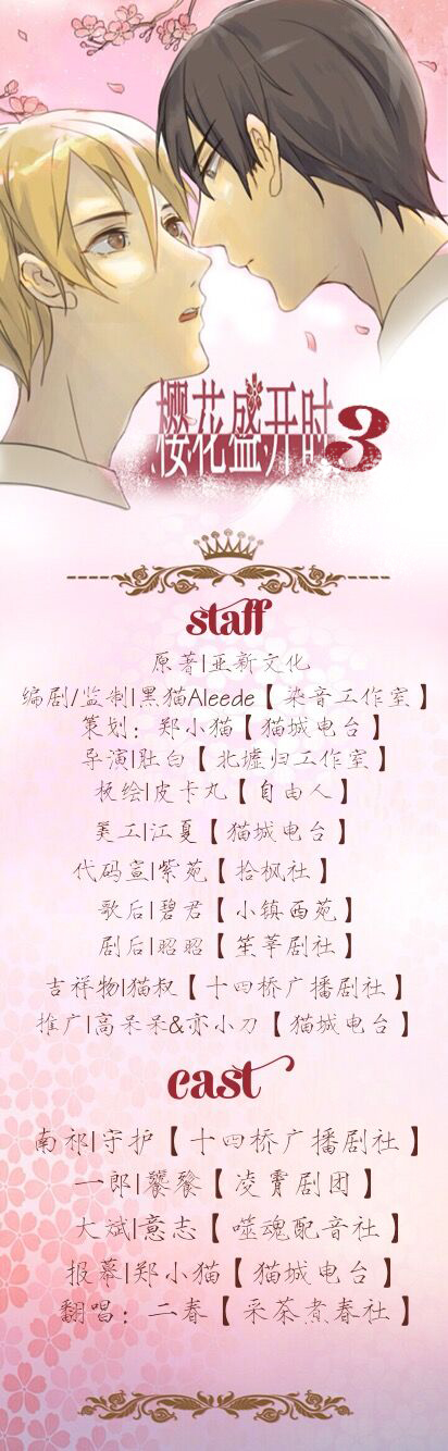 樱花盛开时3期.jpg
