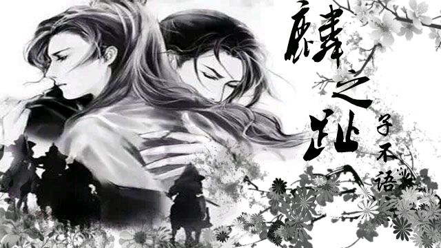 麟之趾.jpg