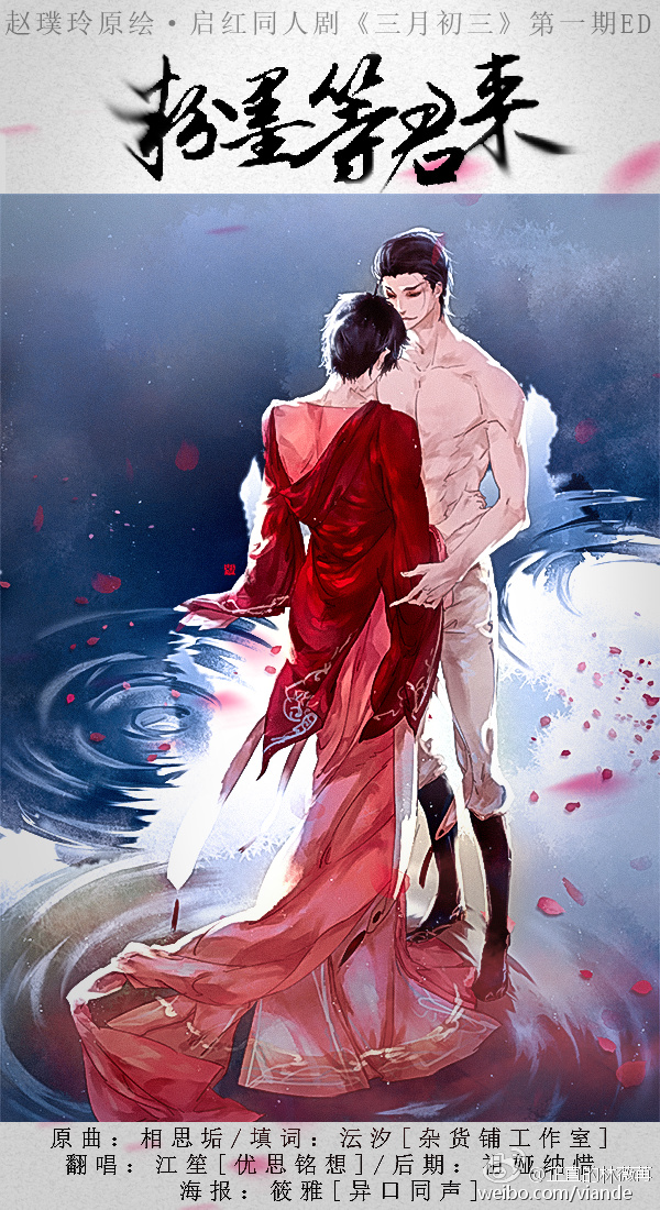 三月初三02.jpg