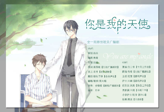 你是我的天使.jpg