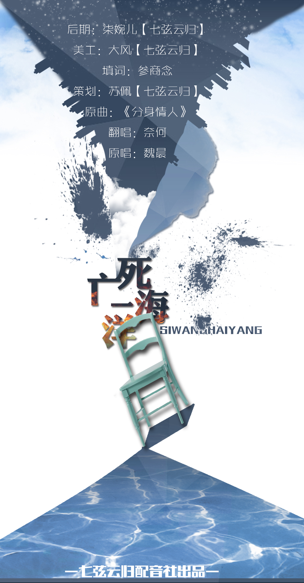 死亡海洋.jpg