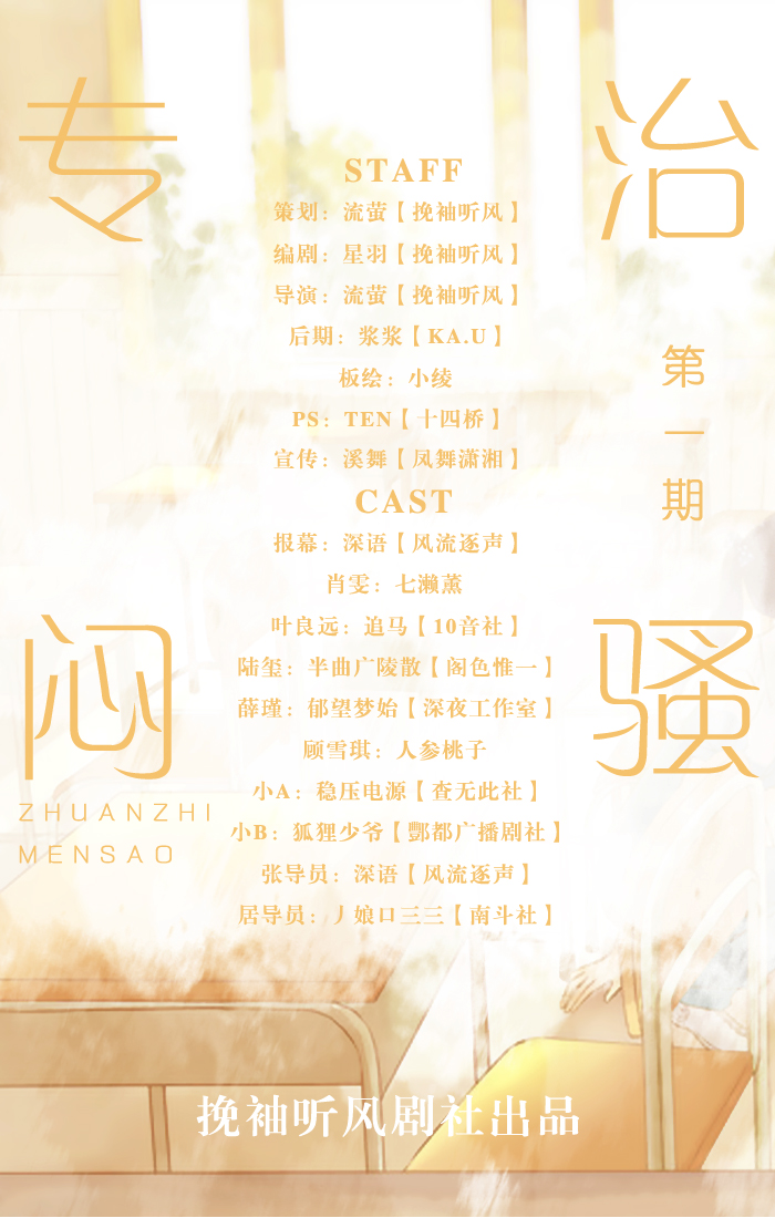 专治闷骚-2.jpg
