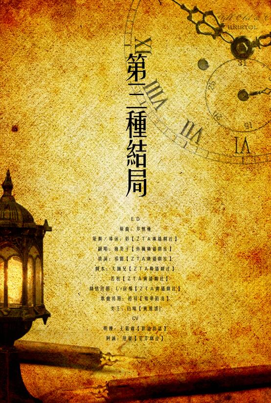 第三种结局1.jpg
