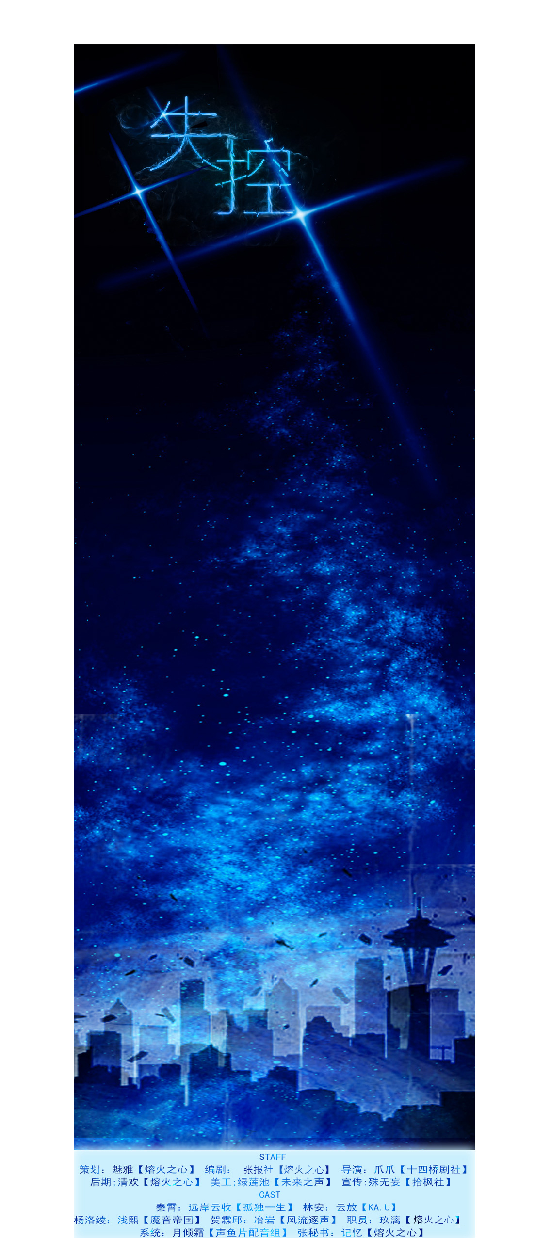 时空.jpg