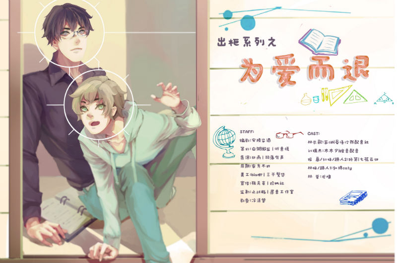 为爱而退.jpg