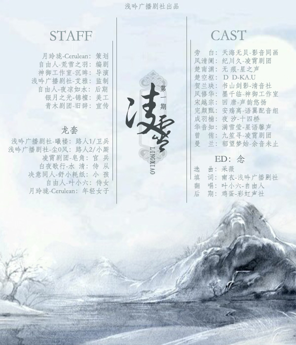 凌霄.jpg