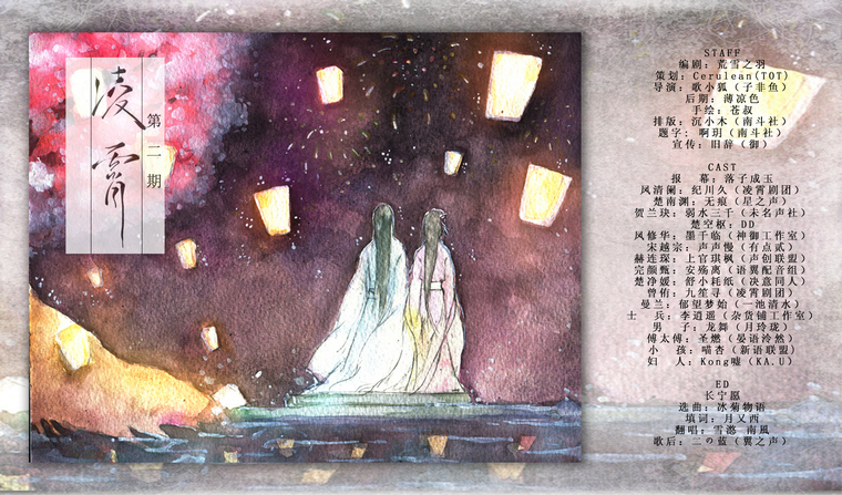 《凌霄》第二期.jpg