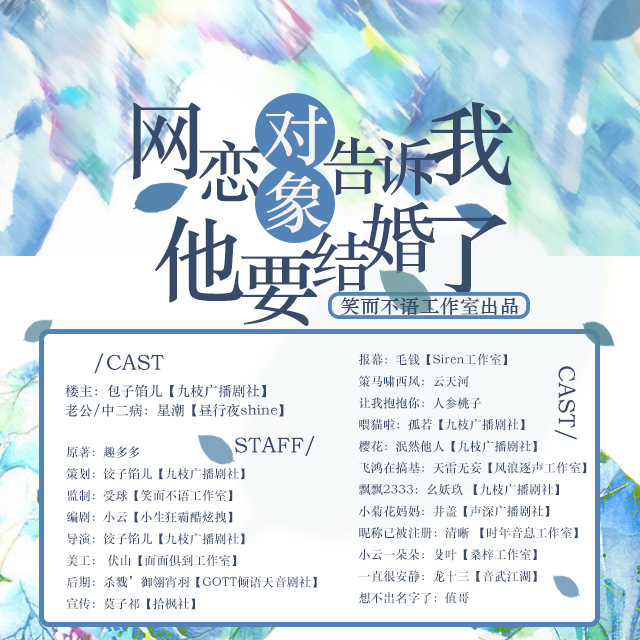 网恋(1).png