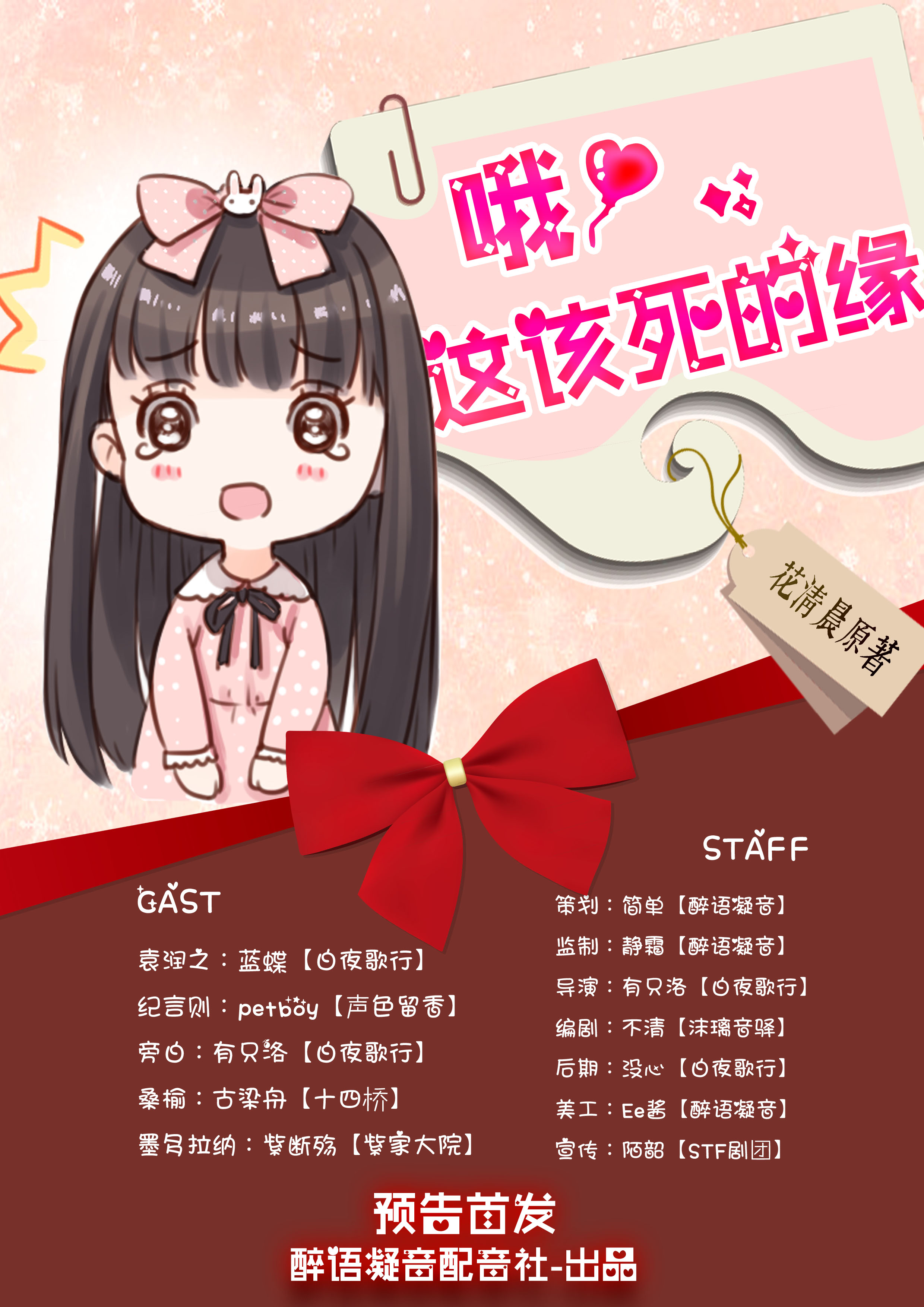 哦这该死的缘 预告-.jpg